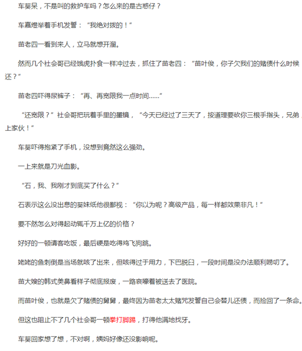 误惹撒旦老婆你要乖主要内容是什么?