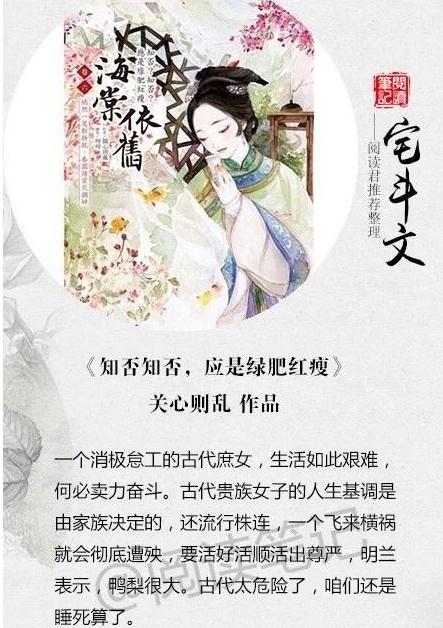 穿越题材写不停 知否知否应是绿肥红瘦小说简介