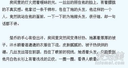 楚乔传小说楚乔和宇文玥圆房180章 楚乔洞房花烛细节描写