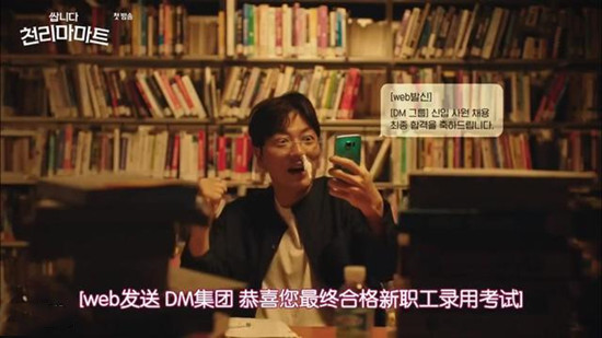 很便宜，千里马超市豆瓣评分 很便宜,千里马超市韩剧主要讲什么