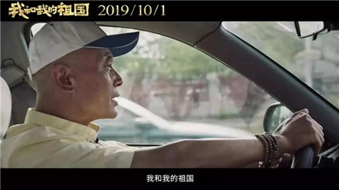 我和我的祖国豆瓣评分多少 我和我的祖国豆瓣影评