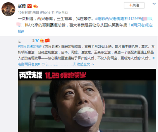 两只老虎定档时间 这到底是什么情况？