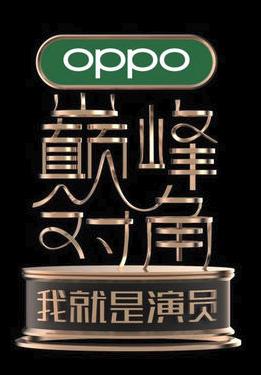 我就是演员之巅峰对角嘉宾名单 我就是演员之巅峰对角嘉宾成员有哪些