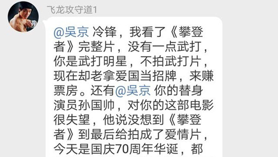 攀登者票房破4亿怎么回事 攀登者票房破4亿原因曝光