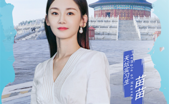 遇见天坛什么时候播在哪个台播 遇见天坛是电视剧吗