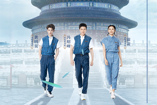 遇见天坛什么时候播在哪个台播 遇见天坛是电视剧吗