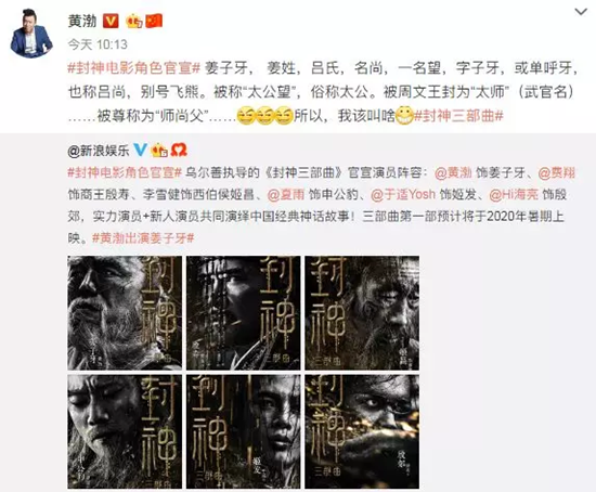 姜子牙电影什么时候上映 电影姜子牙讲了什么