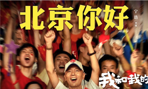 我和我的祖国票房破5亿 这到底是什么情况？