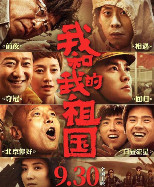 我和我的祖国票房破5亿 这到底是什么情况？
