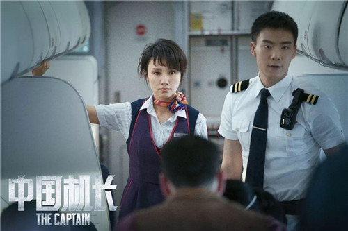 中国机长好看吗 中国机长豆瓣影评