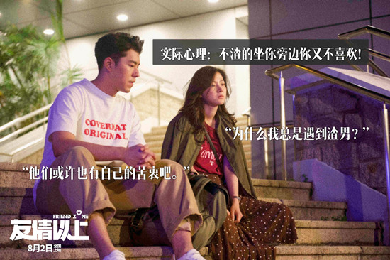 友情以上女主角是谁 小水平采娜个人资料及不雅照曝光