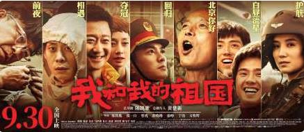 我和我的祖国提档到什么时候 我和我的祖国点映时间