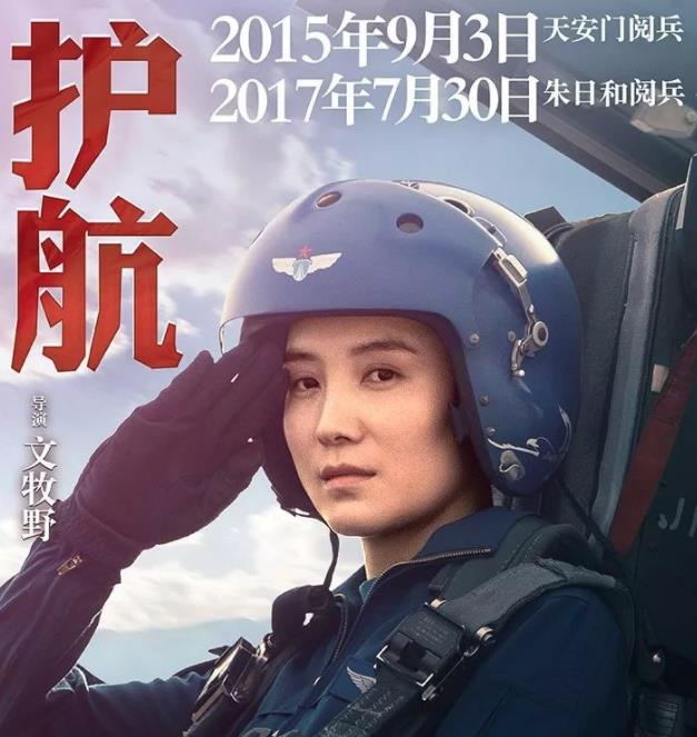 我和我的祖国提档到什么时候 我和我的祖国点映时间