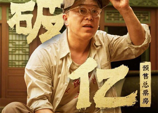 我和我的祖国票房过亿 这到底是怎么回事？