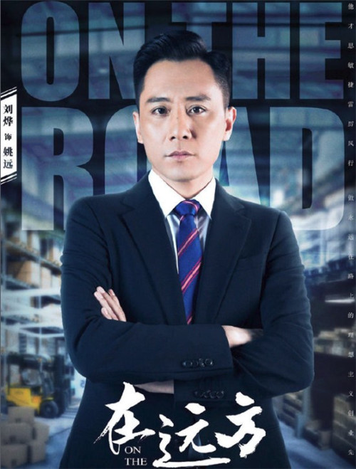 在远方姚远结局是什么 在远方姚远和路晓欧在一起了吗