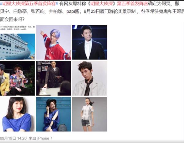 明星大侦探第五季录制了吗 明星大侦探第五季在哪里录制