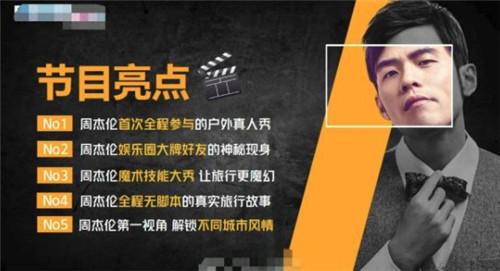 周游记什么时候播出 周游记在什么平台播出