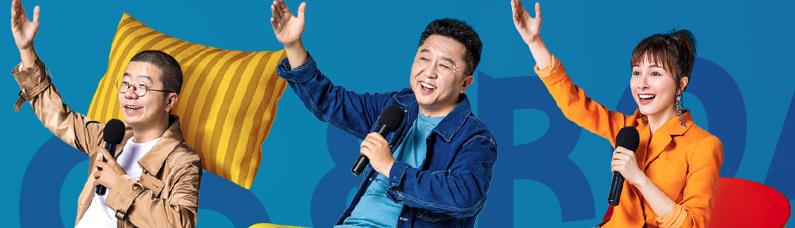 脱口秀大会还有新的吗 脱口秀大会第三季什么时候播出