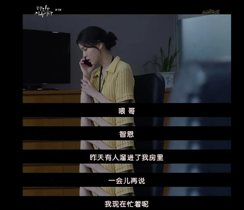 韩剧他人即地狱5-6集剧情介绍 牙医最后杀了男主吗？