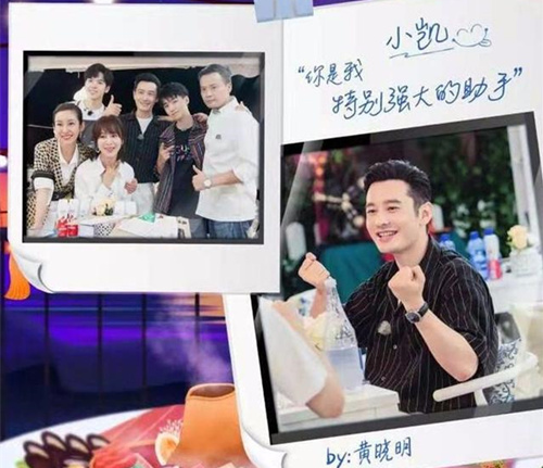 中餐厅感谢黄晓明完成kpi是什么情况 中餐厅感谢黄晓明完成kpi是什么意思