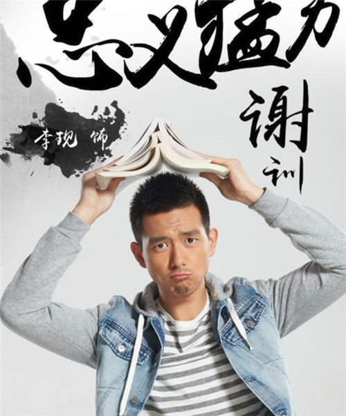 李现参演电影有哪些 李现参演的11部电影介绍