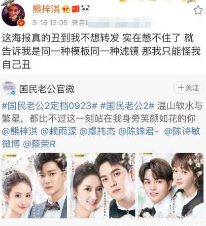 国民老公2播出时间 国民老公2在哪里可以看