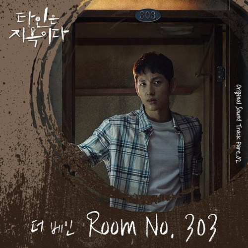 韩剧他人即地狱第4集片尾曲叫什么 他人即地狱OST Part2 Room No. 303歌词