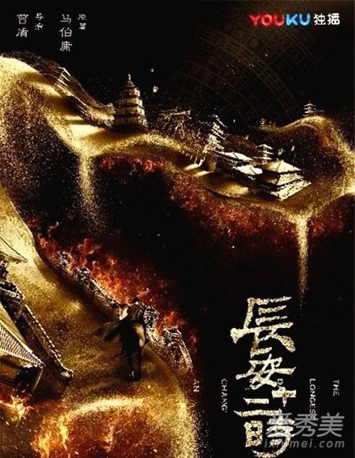 长安十二时辰电视剧是小说改编的吗？