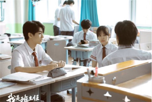 我是班主任什么时候播出 我是班主任剧情介绍