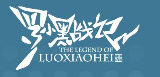 罗小黑战记电影是重复的内容吗 罗小黑战记电影好看吗