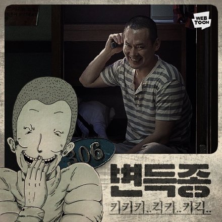 他人即地狱双胞胎是一个人演的吗 他人即地狱双胞胎扮演者朴钟焕个人资料