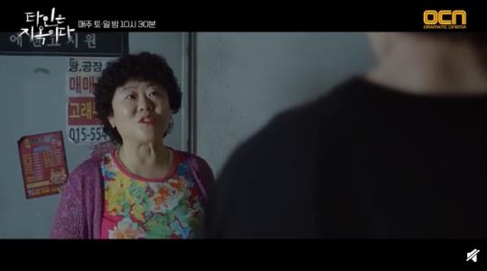 他人即地狱第5集讲的什么 他人即地狱第5集预告
