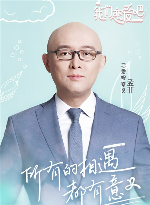 我们恋爱吧朱正廷是常驻嘉宾吗 我们恋爱吧嘉宾有哪些
