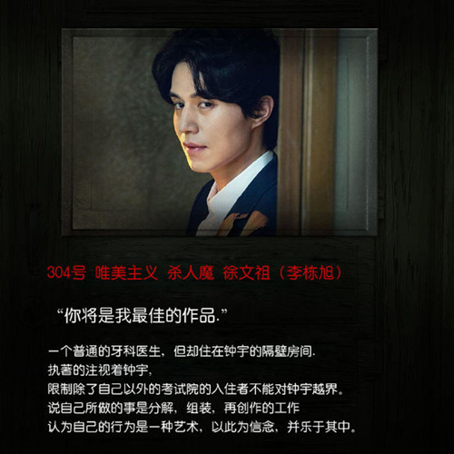 他人即地狱第3集预告 他人即地狱第3集在哪里可以看