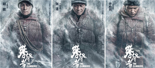 攀登者胡歌是主角吗 攀登者胡歌饰演什么角色