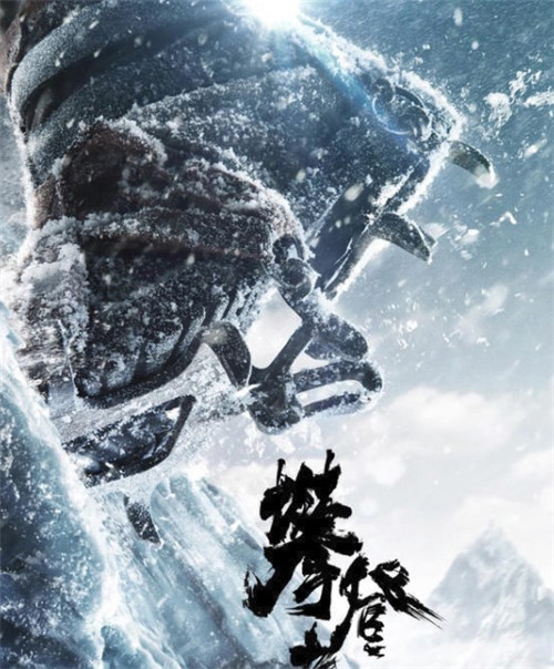 攀登者胡歌是主角吗 攀登者胡歌饰演什么角色