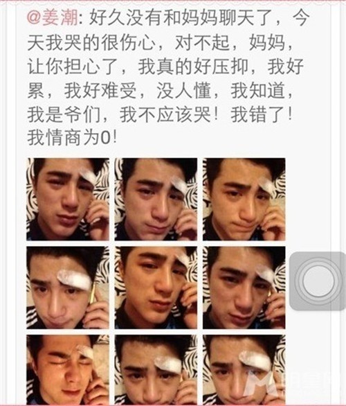 姜潮回应九连拍哭照是什么节目 姜潮回应九连拍哭照是哪一期