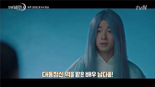 德鲁纳酒店金秀贤客串是第几集 金秀贤演演什么