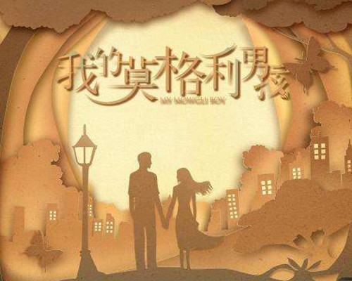 我的莫格利男孩什么时候播出 我的莫格利男孩讲的是什么