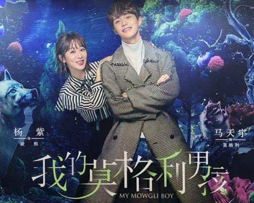我的莫格利男孩什么时候播出 我的莫格利男孩讲的是什么