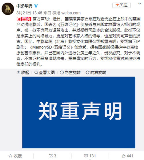 哪吒被指涉嫌抄袭什么情况 这到底是怎么回事？