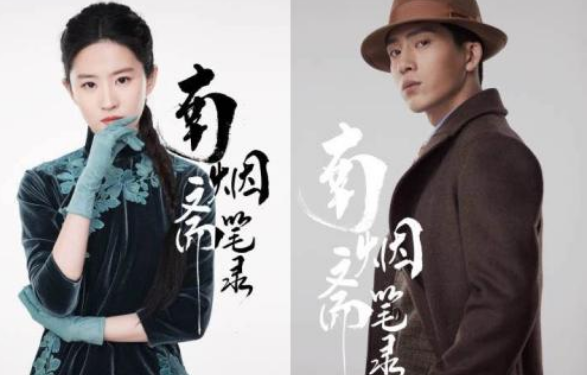 南烟斋笔录电视剧什么时候播出 南烟斋笔录演员表