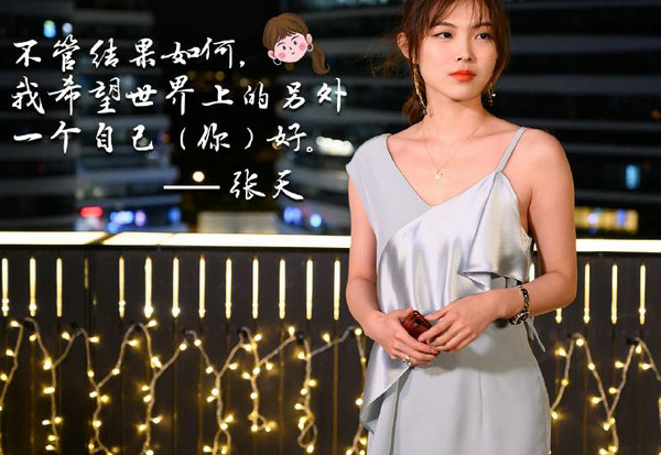 心动的信号第二季第十期张天陈奕辰告白bgm是什么 第十期bgm介绍