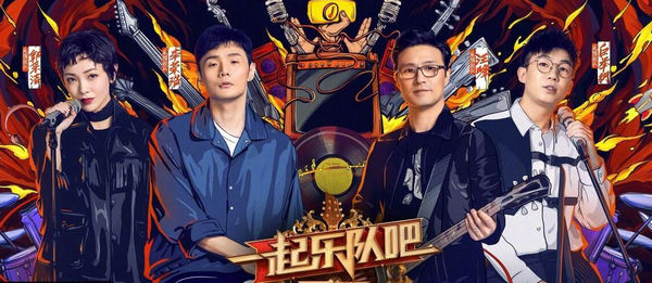 一起乐队吧和乐队的夏天哪个好看 一起乐队吧和超级乐队什么区别