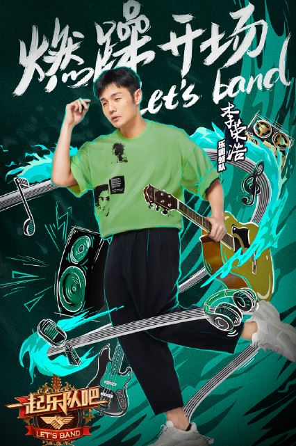 一起乐队吧和乐队的夏天哪个好看 一起乐队吧和超级乐队什么区别