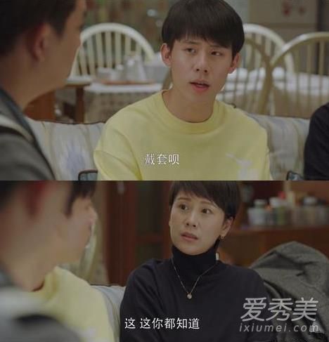 小欢喜方一凡接受性教育是哪一集 小欢喜方一凡考上大学了吗