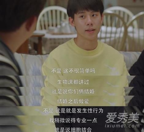 小欢喜方一凡接受性教育是哪一集 小欢喜方一凡考上大学了吗