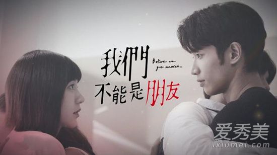 我们不能是朋友台版12集讲的什么 我们不能是朋友台版大结局预告