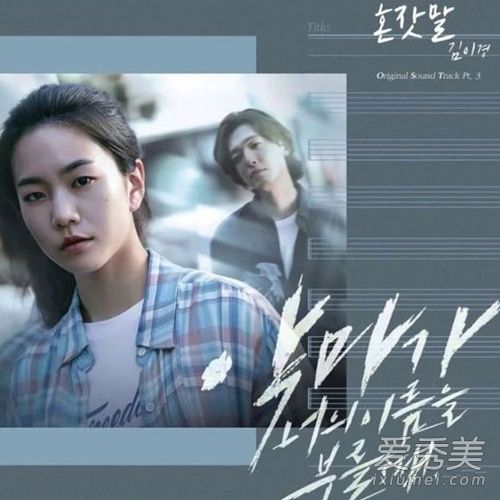 韩剧当恶魔呼唤你的名字时女主是谁演的 还演过什么
