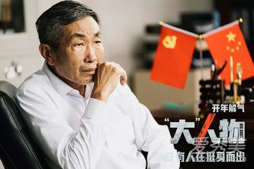 韩版大人物叫什么电影 韩剧老手在哪儿能看